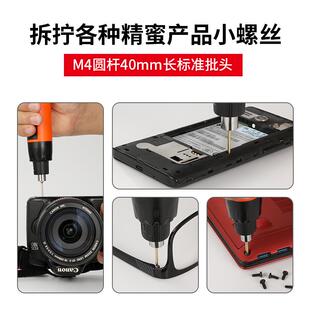 高品质800电动螺丝刀头十字电批头M4起子头加硬强磁性镀钛金色