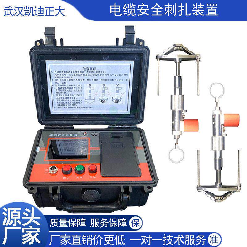 /双枪遥控电缆刺扎器枪电缆刺扎器压电力电缆刺扎器