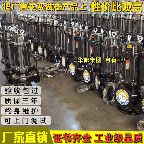 切割式WQ无堵塞潜水搅匀排污泵潜污水泵地下室污水提升泵装置设备