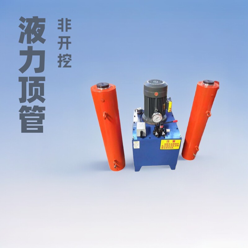 卡博恩液压顶管机非开挖施工