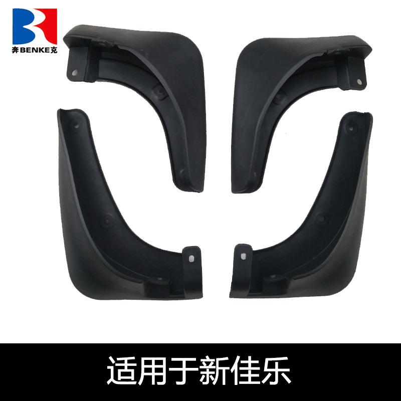 适用于起亚新佳乐挡泥板汽车用品配件改装轮胎挡泥板皮瓦外贸跨境