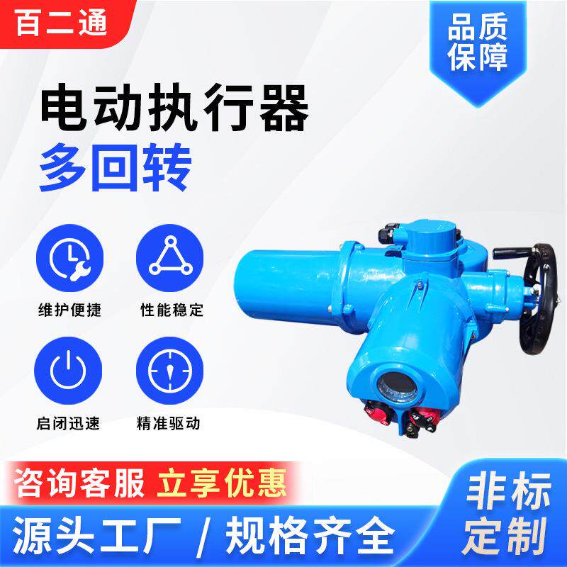 潜水型电动执行器防雨防尘防湿气多回转电动执行器精准驱动执行器