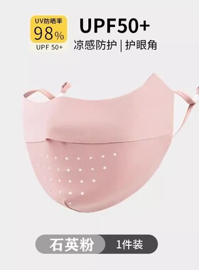 夏季口罩高颜值黑色防晒女d立体遮阳全脸防紫外线护眼角冰丝口罩