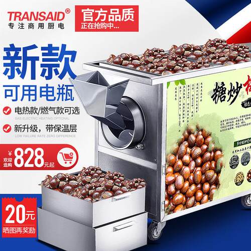 工厂多功能炒货机燃气电热炒板栗机器全自动炒瓜子机摆摊商用