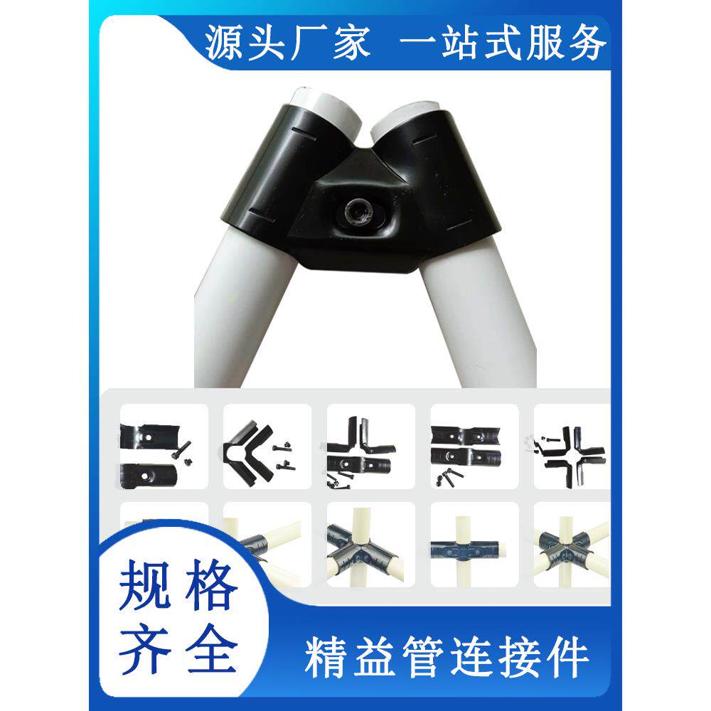 需定制精益管连接件 直径28mm线棒管接头 车间周转车货架工作台组