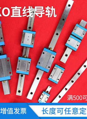IKO直线导轨滑块MHDG25 LWHDG25 MHD30 LWHD30B MHDG30 滑轨滑块