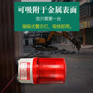 1101LJ磁吸旋转警示灯LED灯吸顶声光报警器警报灯12v24v220v LTD