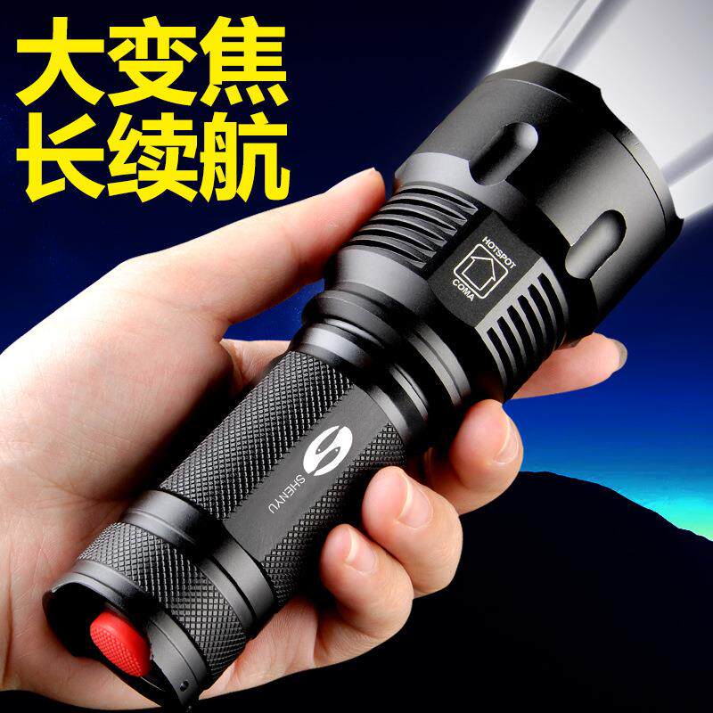 神鱼手电筒强光可充电式户外远射迷你便携家用耐用led灯户外照明