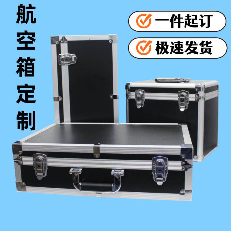 航空铝箱定制铝合金箱子定做铝箱工具箱设备仪器箱手提式运输箱子