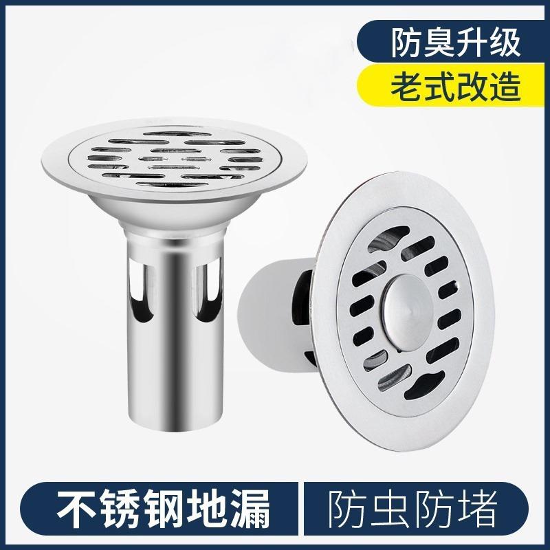 圆形不锈钢地漏卫生间洗衣机下水道地漏盖大排量深水封防臭地漏