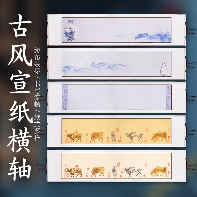 蜡染中国风青花瓷五牛图宣纸横轴半生熟软笔书法作品手工装裱挂画