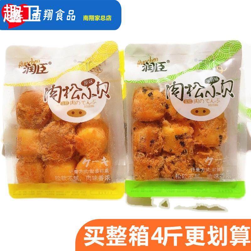 润臣肉松小贝蛋糕营养早餐面包整箱原味零食下午茶西式糕点茶点,零食/坚果/特产,传统西式糕点,淘宝优惠券,粉丝福利购,淘宝优惠卷