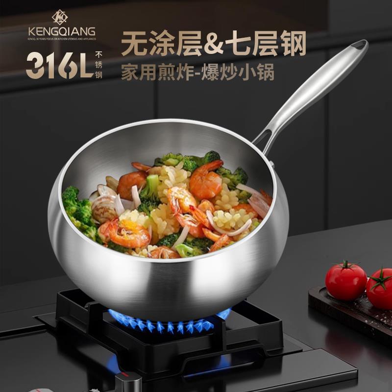 铿锵316不锈钢炒锅家用电磁炉专用大肚锅无涂层不沾锅炒锅一人
