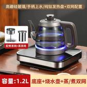 纯钛蒸煮茶炉全自动上水烧水壶电热水壶家用泡茶抽水保温恒温一体