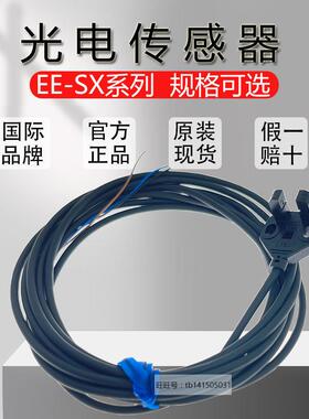 原装OMRON光电开 关EE-SX770-SX771A-772-870A-871-872P-770-871R