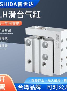 精密滑台导轨气缸HLH6/10/16/20*5X10X15X20X25X30X40X50X60S侧轨