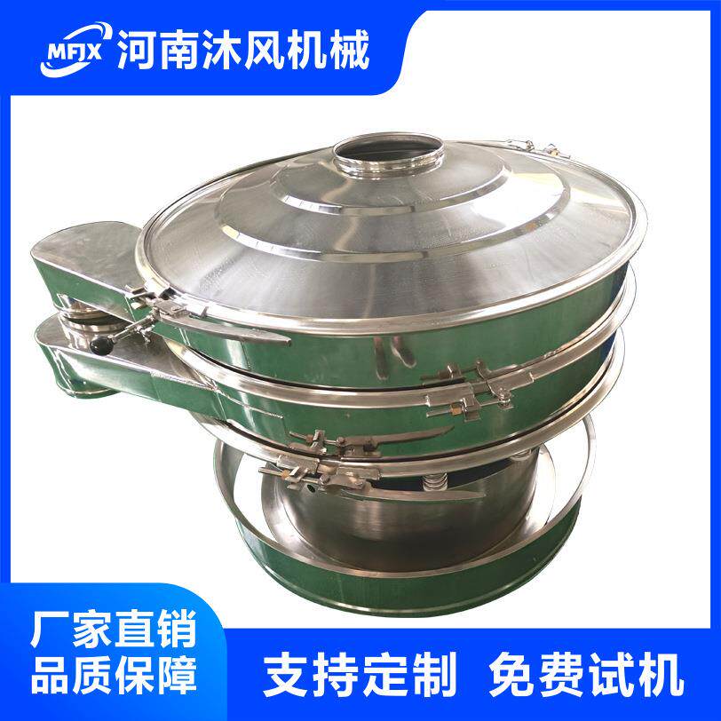 多物料分级筛电动震筛机泥浆分离机振动筛面粉淀粉筛分机