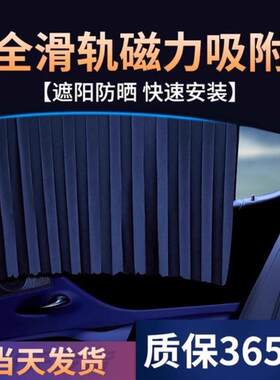 通用型家用小车轨道窗帘吸轨道车窗帘轨道滑轮专货车载车汽车遮用