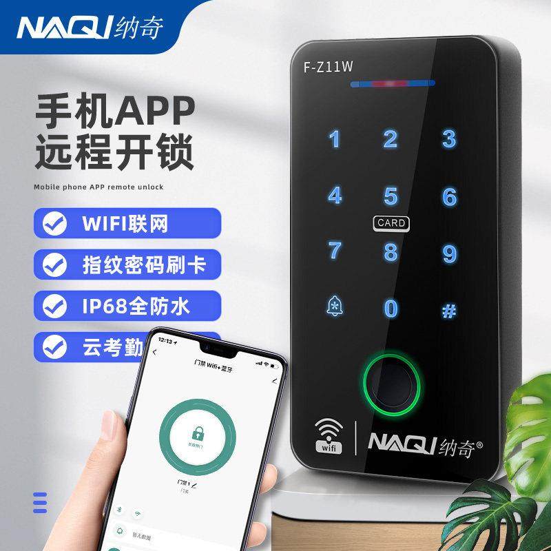 手机APP远程开锁门禁系统All玻璃门刷卡指纹密码磁力锁门禁机