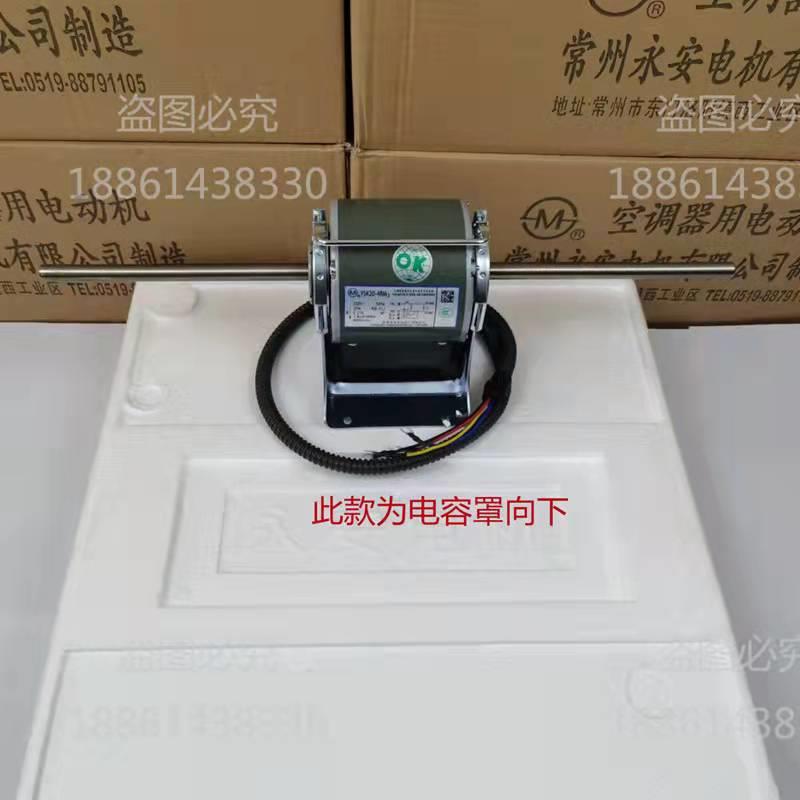 常州永安电机特灵约克开利盘管用异步电动机纯铜线线 超静音电机