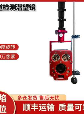 快通管道潜望镜QV高清工业内窥镜排水管检测拍照下水道市政潜望镜