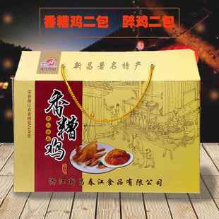 绍兴醉鸡新昌嵊州特产香糟鸡礼盒装卤味鸡肉零食下酒菜下饭菜中秋
