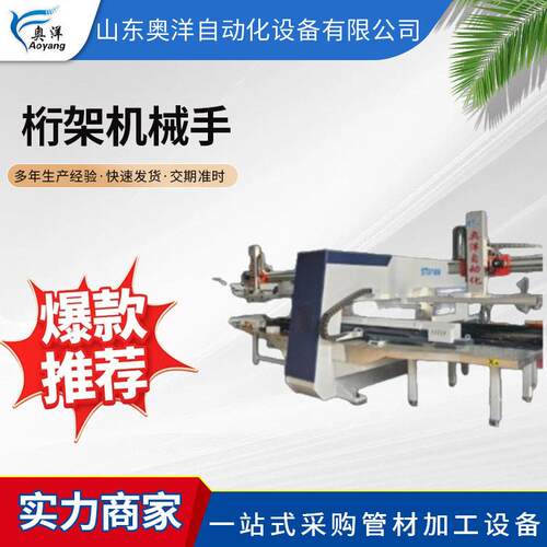 行架机械手工业自动化数控机床自动上下料设备机械手定制厂家