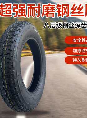 正新长跑王车胎电动三轮车轮胎300/400/37512全钢丝外胎8层16x4.0