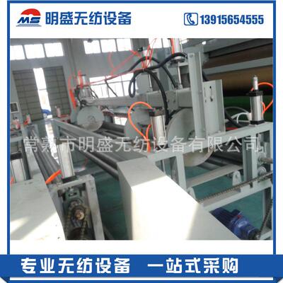 明盛厂家供应无纺布设备 飞刀成卷机 自动切边成卷机 质量保证