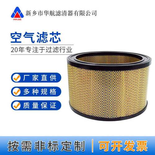 真空泵进气滤芯454*268风机粉尘滤芯工业除尘滤芯空压机空气滤芯