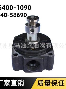 096400－1090泵头22140-58690泵头