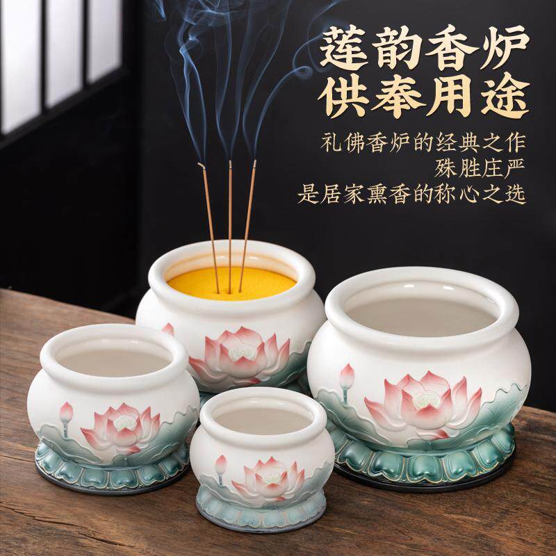 陶瓷莲花供佛香炉家用室内佛堂佛前供奉上香插线香碗佛具供奉用品