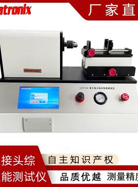 ISO80369-7鲁尔接头正压液体泄漏测试仪仪器厂家现货秒发