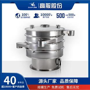 高服振动筛小型圆形震动筛子震动筛物料筛粉机三次元超声波旋振筛