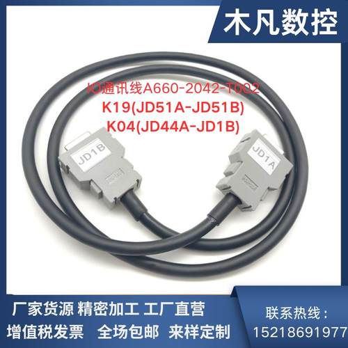 Fanuc发那科IO通讯电缆线K19K04 A660-2042-T002
