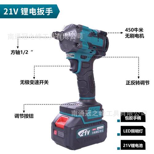 跨境450N无刷锂电电动扳手 21V充电套筒扳手木工架子工锂电工具
