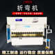 折弯机小型液压全自动钢板数控折弯机电液铝板不锈钢铁皮折边机