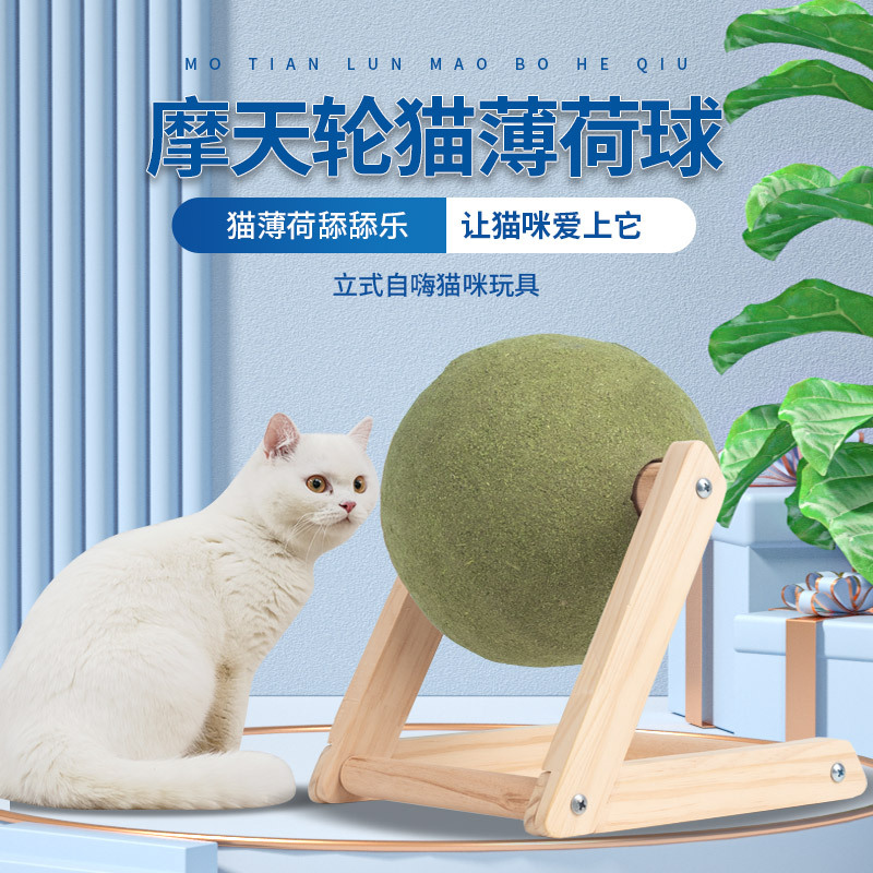 猫抓板猫玩具木质猫抓球猫薄荷球舔舔乐猫爬架耐用猫抓柱宠物用品