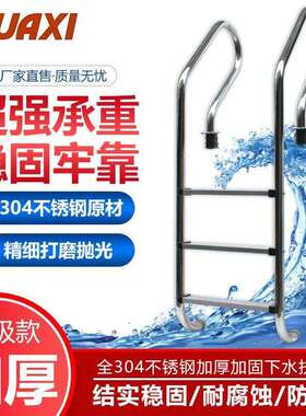 直销SF泳池扶梯1.0mm304不锈钢泳池扶手泳池单面扶梯