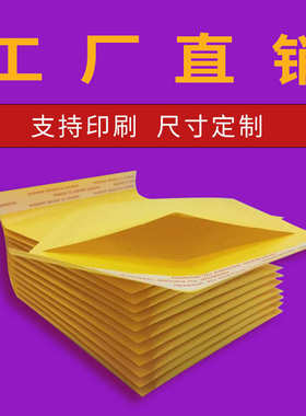黄色牛皮纸气泡信封袋服装打包气泡膜防震气泡袋厂家现货批发