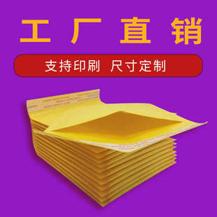 黄色牛皮纸气泡信封袋服装打包气泡膜防震气泡袋厂家现货批发