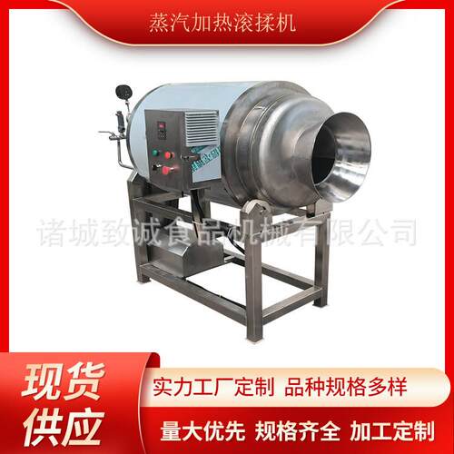 蒸汽恒温滚揉机 真空保温研制设备 酱菜快速入味滚揉机规格全