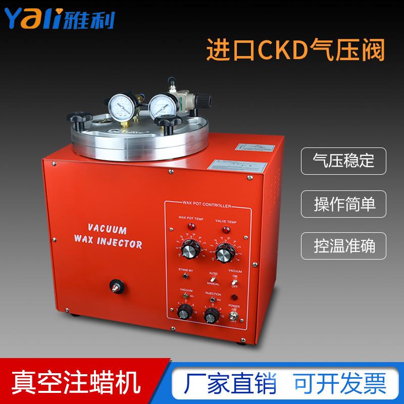 真空注蜡机噴蜡机打蜡机胶模机首饰设备器材首饰工具打金工具