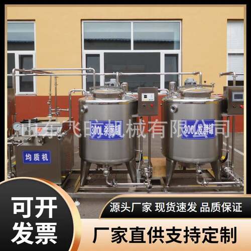 山东厂家供应鲜奶巴氏杀菌机不锈钢立式杀菌罐酸奶发酵罐设备