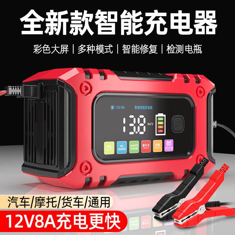 汽车电瓶充电器12v摩托车电池充电机全智能自动检测修复电瓶通用