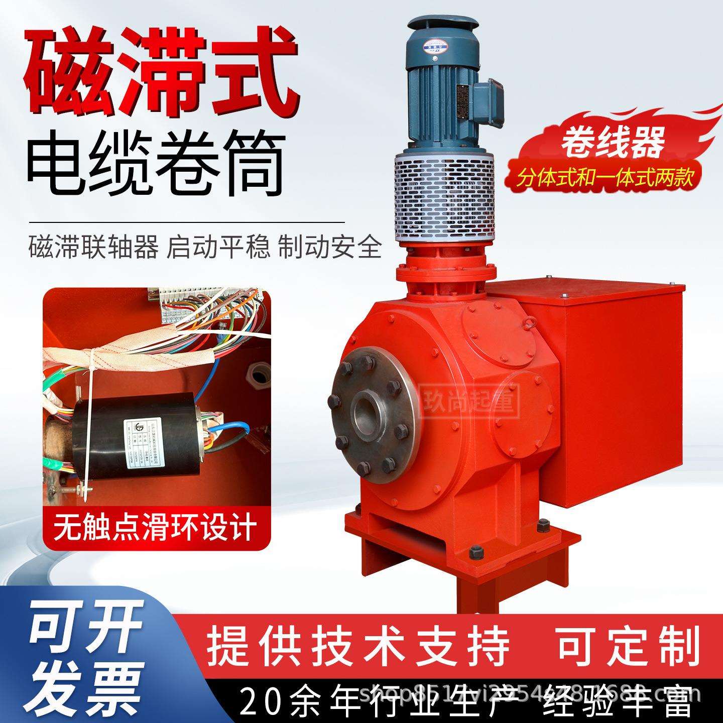 厂家磁滞式电缆卷筒码头吊卷线器电缆自动收放器行车电动式卷盘