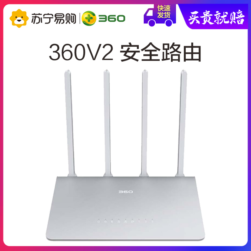 wifi路由器-360