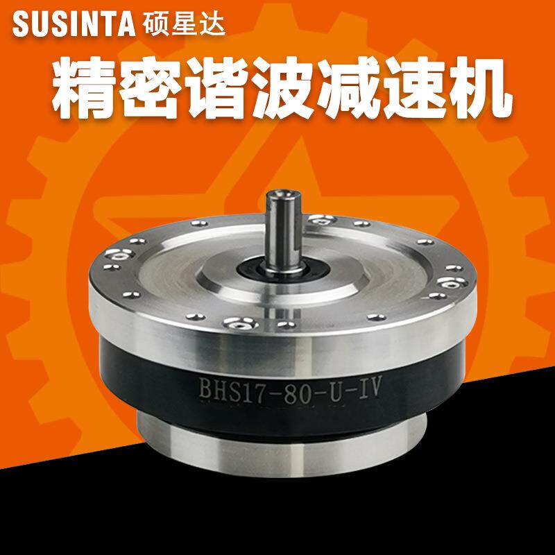 谐波减速机IV型轴输入直连伺服电机自动化设备/机械臂核心传动