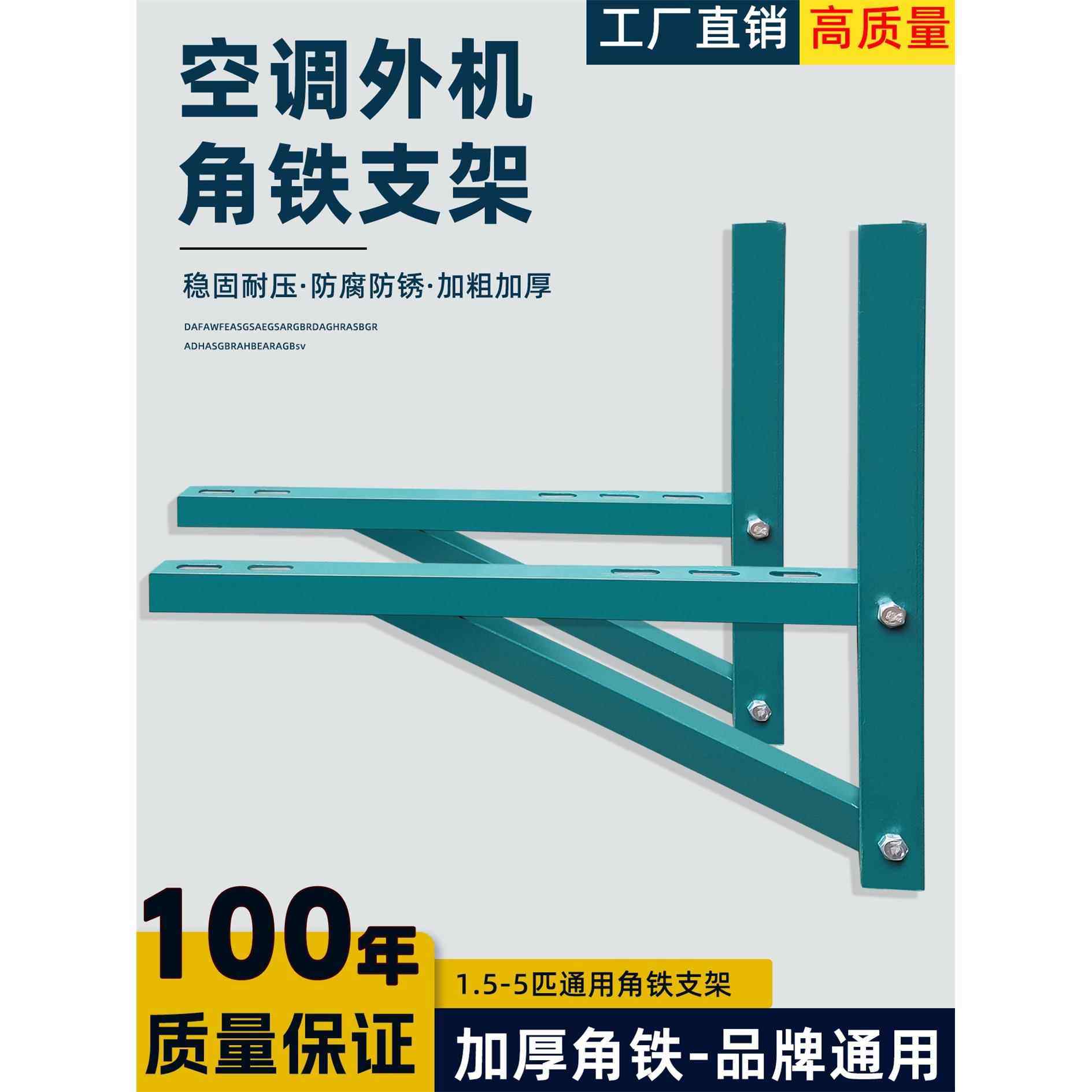 空调外机支架底座架子角铁喷漆支架1匹1.5匹2匹3匹5匹通用三角架