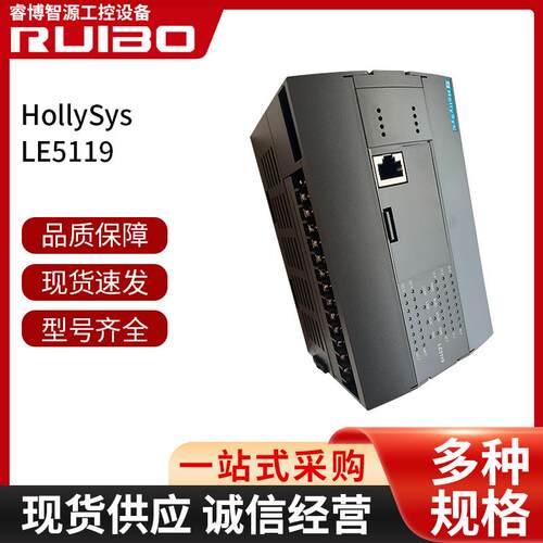 和利时HollySys处理器模块LE5119工程服务器模块工程控制系统供应